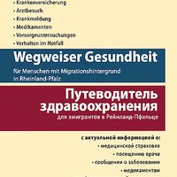 Titelseite eines Flyers, auf dem in Deutsch und Russisch steht: Wegweiser Gesundheit.